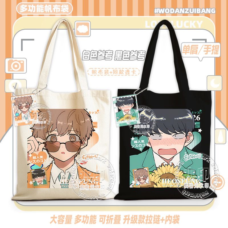 Women Accessories Bag - 그게 바로 나카무라야! 그거 바로 나카무라야!