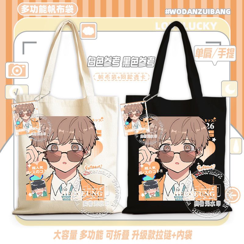그게 바로 나카무라야! 그거 바로 나카무라야! 캔버스  - Women Accessories Bag 리뷰 및 가격