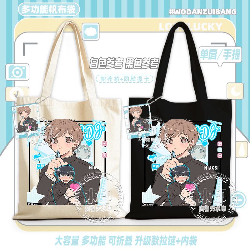 그게 바로 나카무라야! 그거 바로 나카무라야! 캔버스  - Women Accessories Bag 리뷰 및 가격